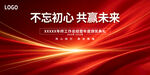 年会会议展会