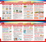 全国防灾减灾日