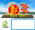 廉政景观雕塑