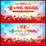 六一儿童节