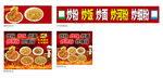 炒饭炒粉灯箱