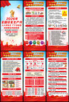 2026年安全月X展架易拉宝