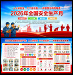 2026生产月