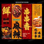 串串香