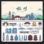 杭州