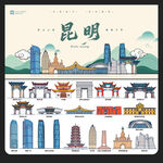 昆明
