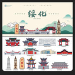 绥化