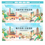 苏州国潮