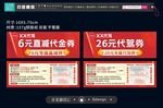 代驾代金券