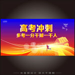 高考冲刺