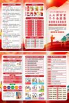 2026年安全生产月三折页