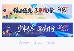 毕业拍照横幅