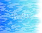 蓝色渐变波浪纹理背景