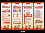 安全月  门型