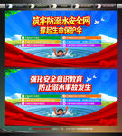 防溺水宣传展板