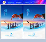 领导力 决策力 执行力