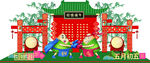 传统中式喜庆舞台场景
