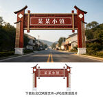 龙门架