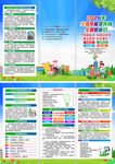 2026年节能宣传周三折页