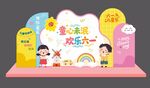 儿童节美陈