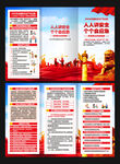 2026年安全生产月三折页