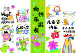 儿童节快乐装饰插画