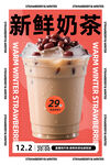 奶茶