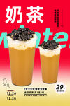 奶茶