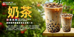 奶茶