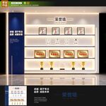 企业荣誉墙