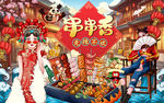 烤串串香背景墙图片