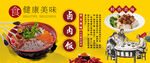 卤肉饭背景墙