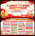 2026年安全生产月宣传图