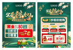 618端午父亲节珠宝单页