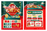 618端午父亲节珠宝单页