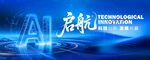 新品发布会