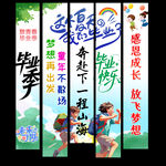 毕业挂布