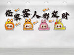 俺家各人都发财