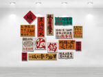 火锅文化墙