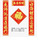 对联