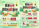 618年中 端午节珠宝