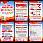 2026年国际档案日