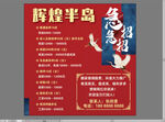 国风招聘海报