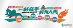 台球文化墙