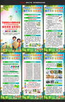 2026节能宣传周展架