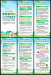 人人享有眼健康