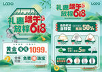 618端午节珠宝
