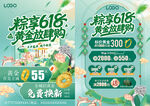 618端午节珠宝