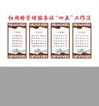 乡村文化墙