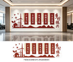 乡村振兴